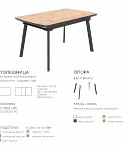 Alternative view of Стол Зевс Модерн