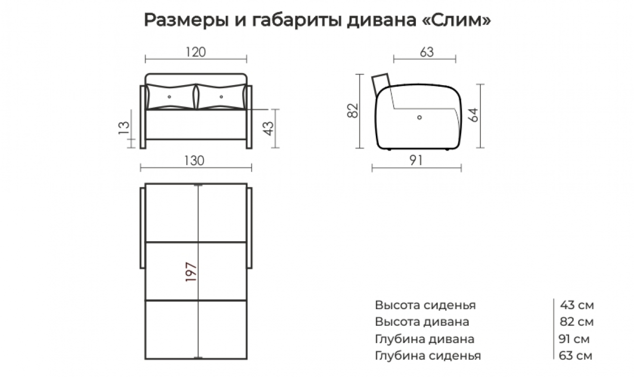 Диван Слим — изображение 8