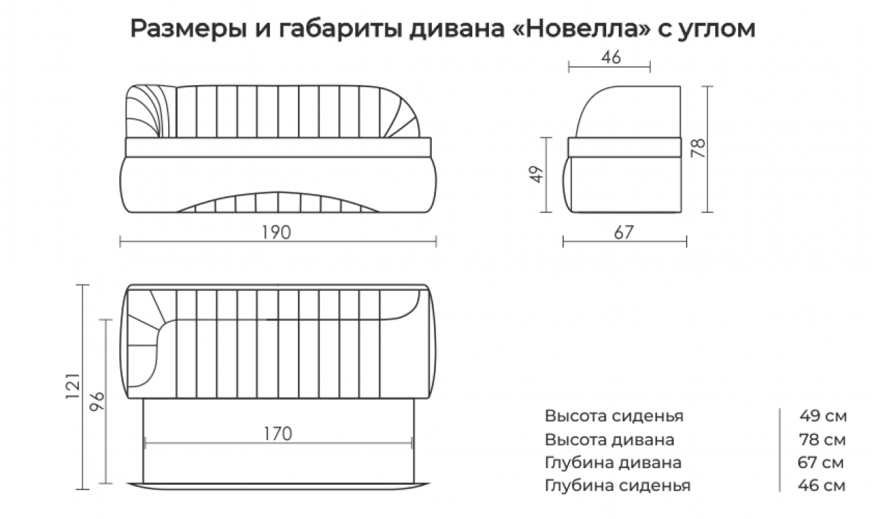 Кухонный диван Новелла с углом — изображение 7
