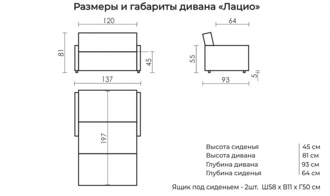 Диван Лацио — изображение 10