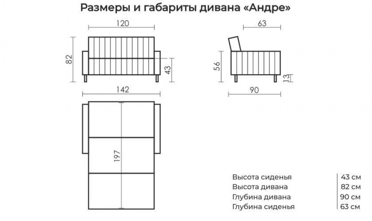 Диван Андре — изображение 9
