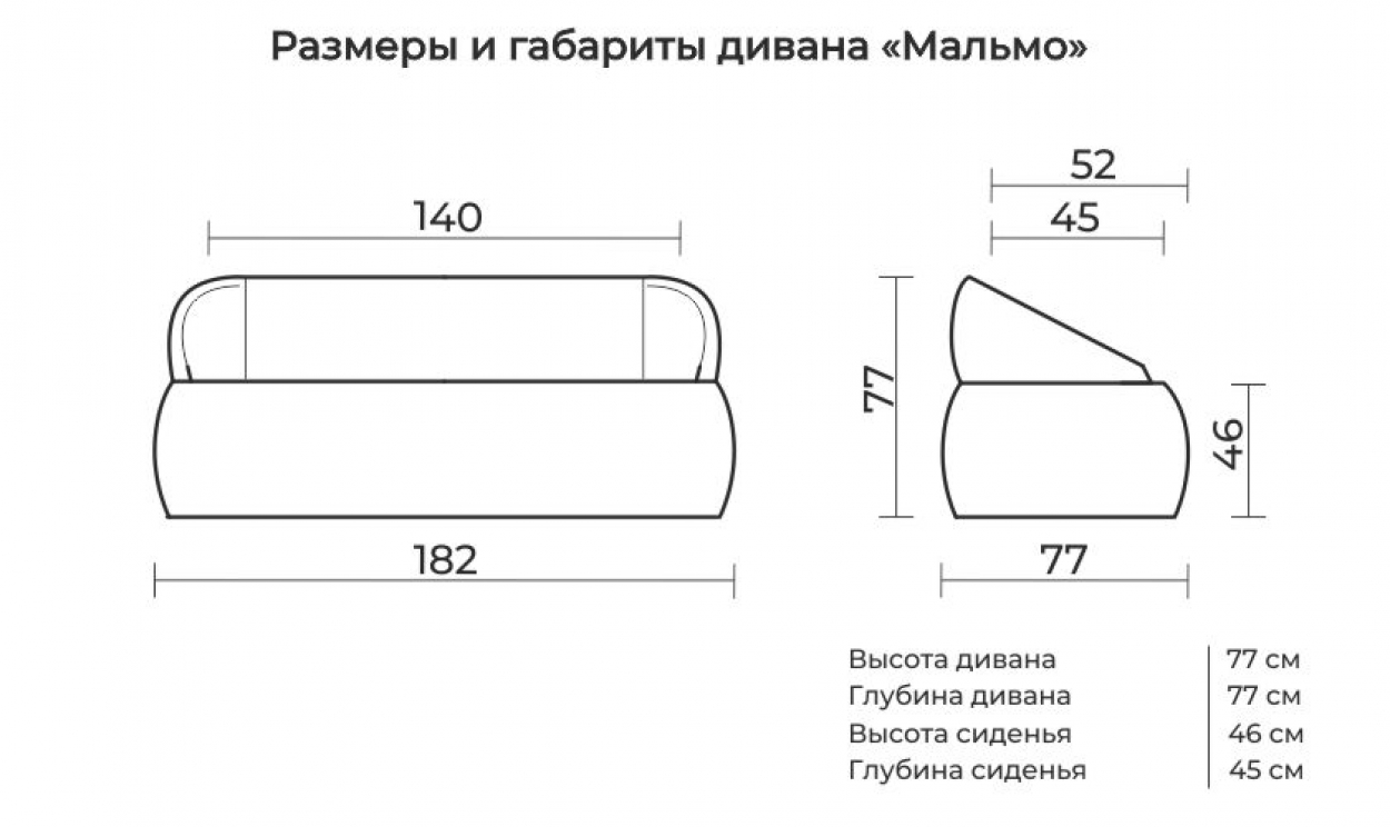 Дизайнерский диван Мальмо — изображение 7