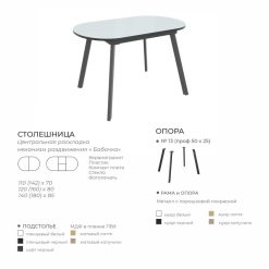Alternative view of Cтол Гермес-П