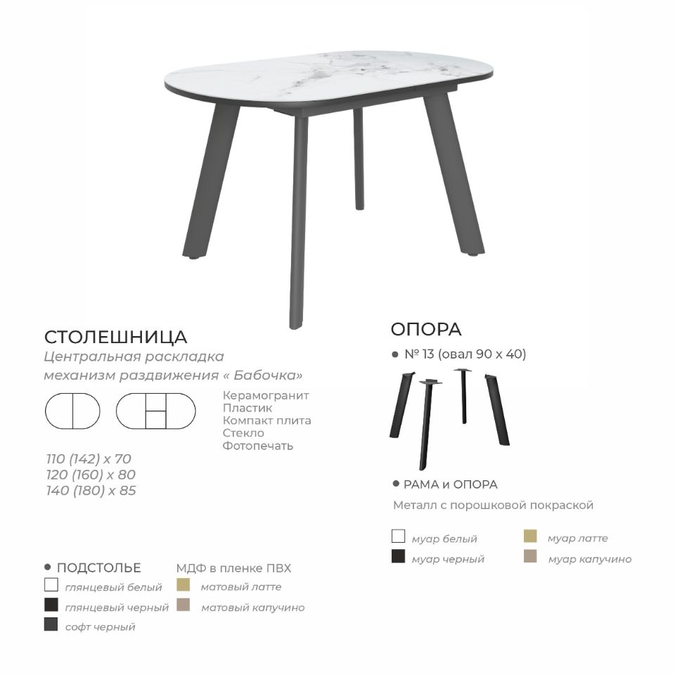 Cтол Гермес-П — изображение 4