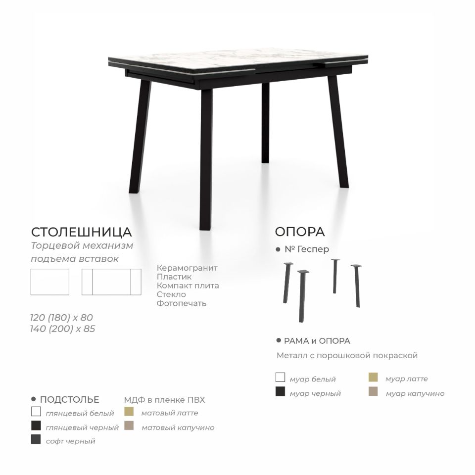 СТОЛ ГЕСПЕР — изображение 5
