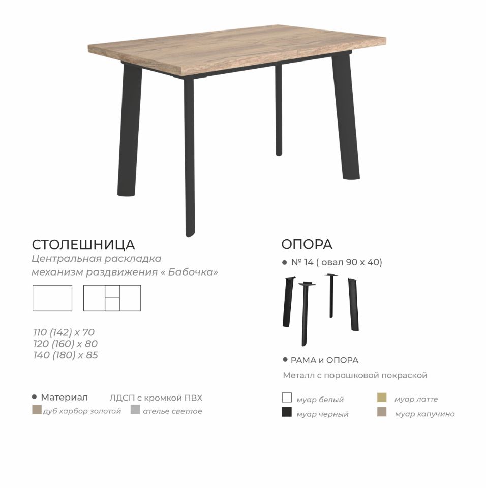 Стол Криос — изображение 4