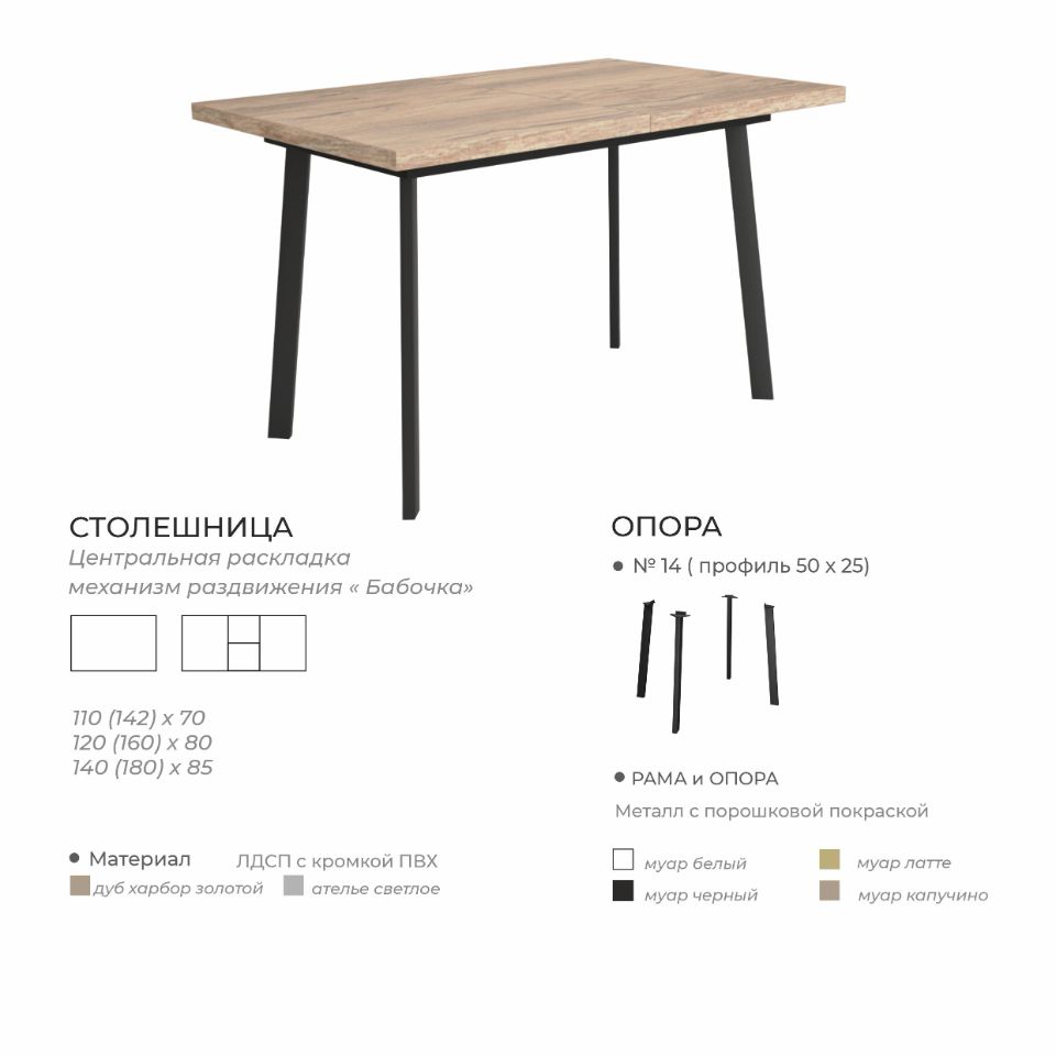Стол Криос — изображение 5