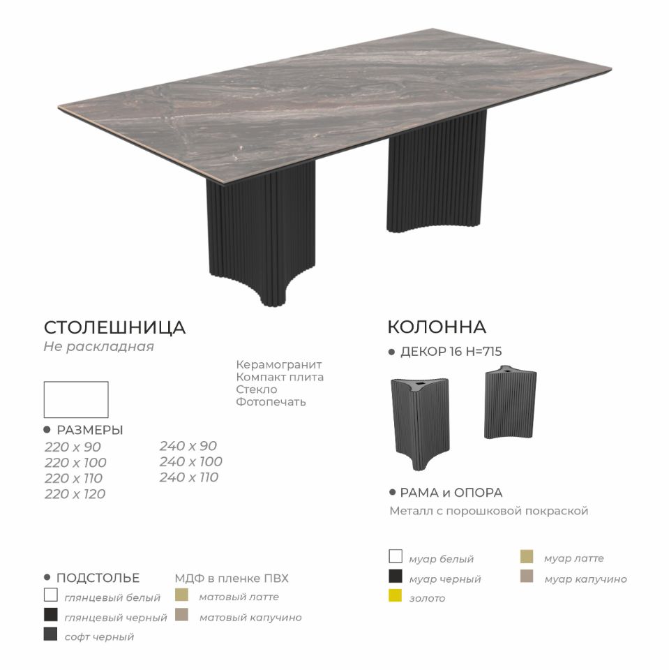 Стол Осирис — изображение 2