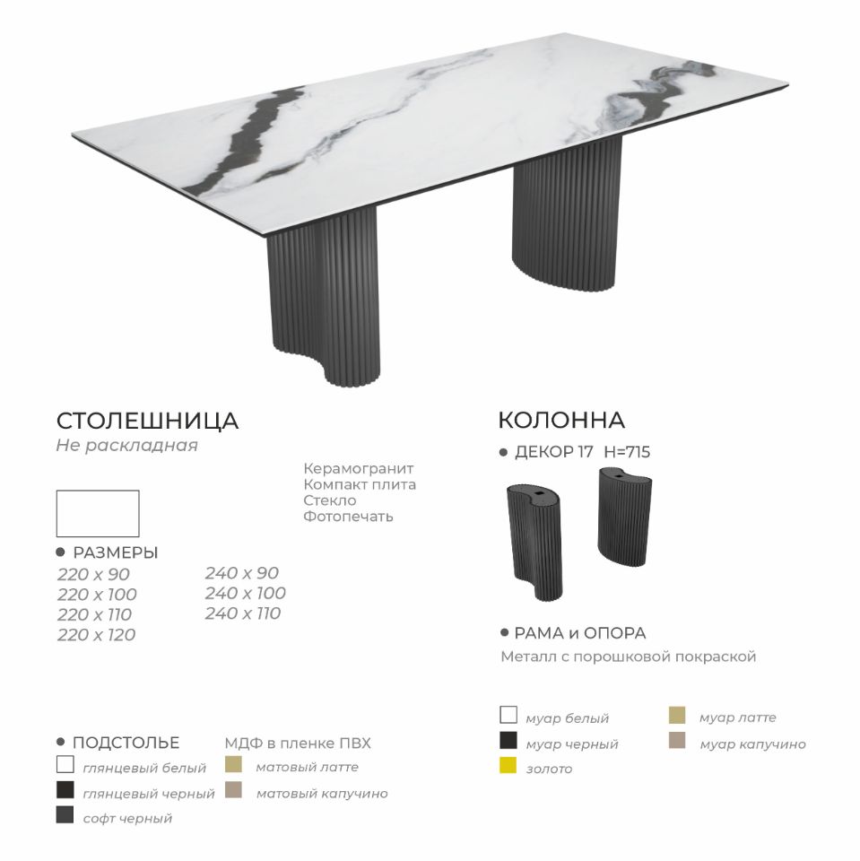 Стол Осирис — изображение 3