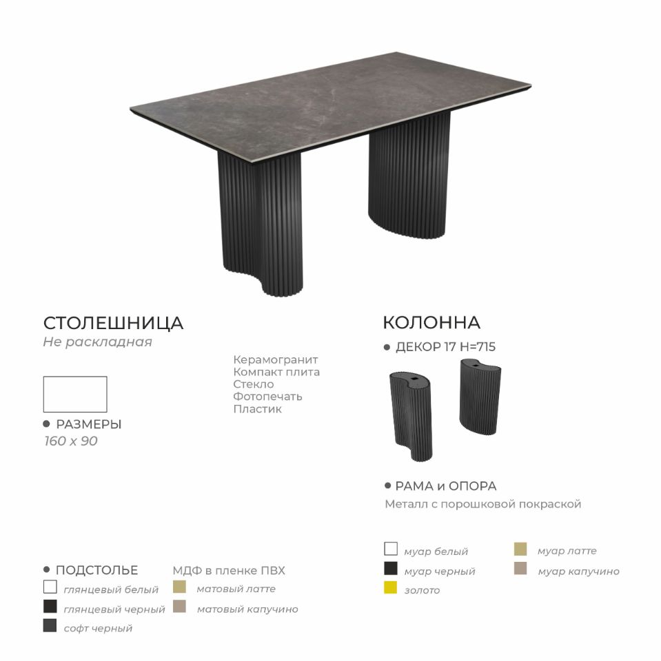 Стол Осирис — изображение 4